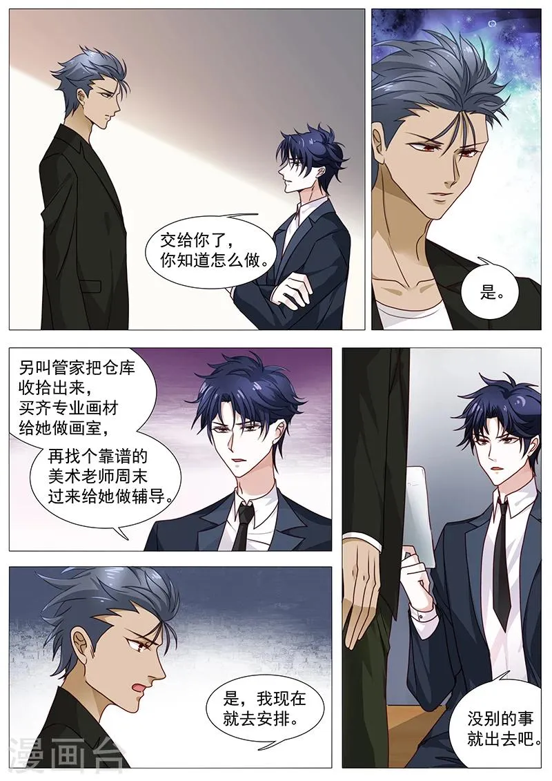 第39话 乔哥哥 第2页