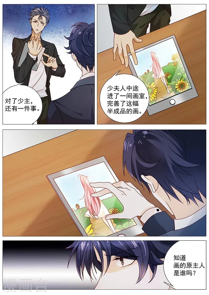 第39话 乔哥哥 第3页