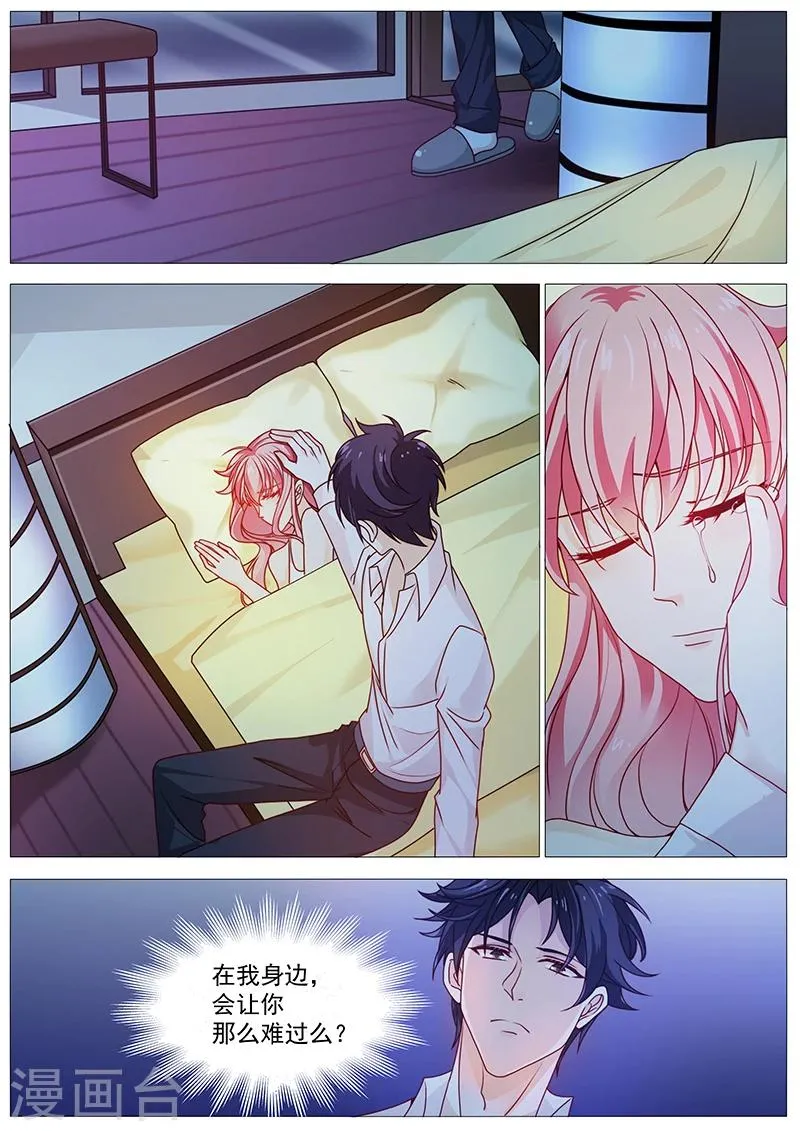 第39话 乔哥哥 第5页