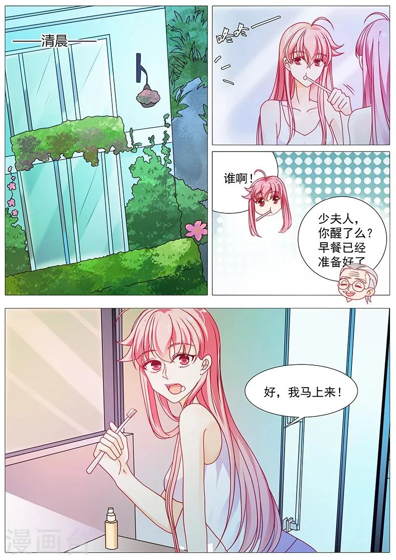 第39话 乔哥哥 第7页