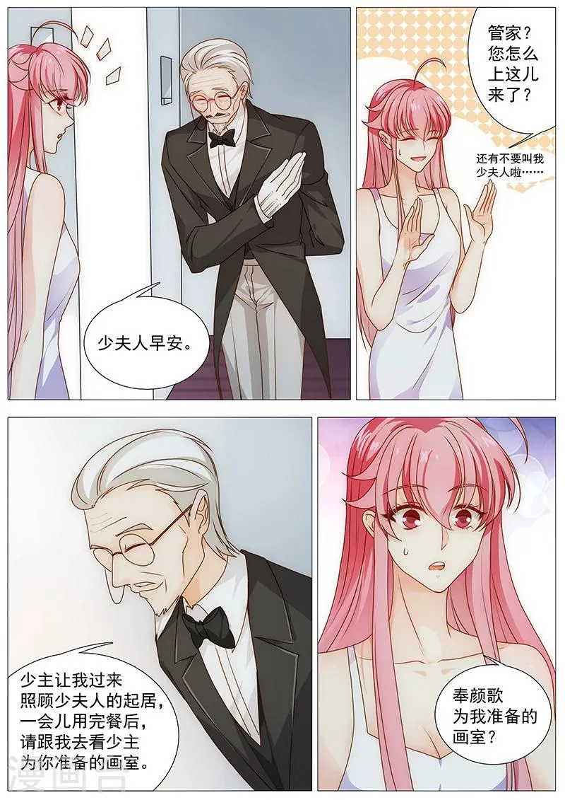 第39话 乔哥哥 第8页