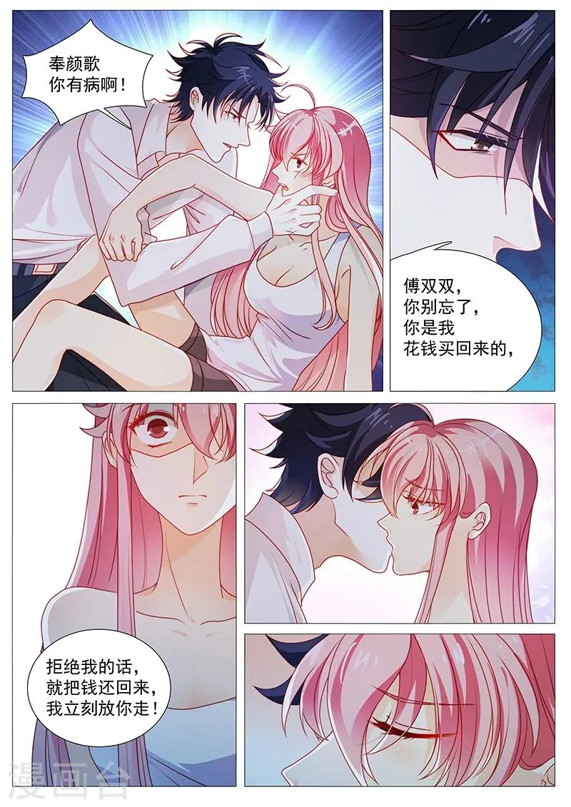 第41话 冤家路窄 第1页