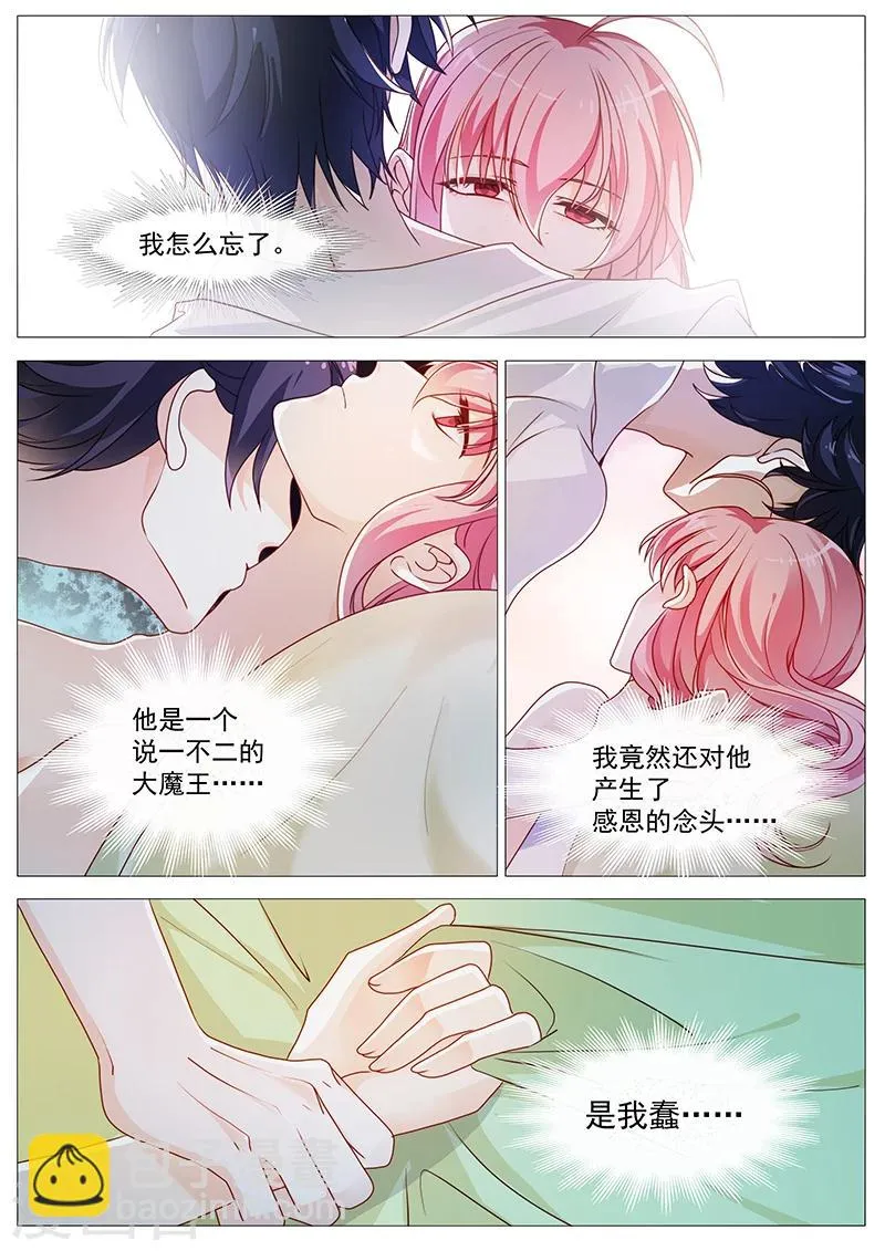 第41话 冤家路窄 第2页
