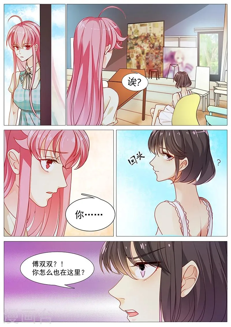 第41话 冤家路窄 第4页
