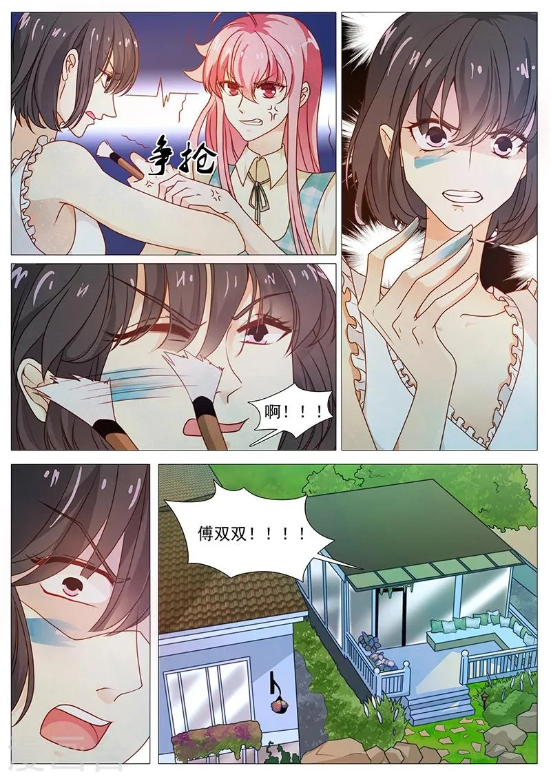 第41话 冤家路窄 第9页
