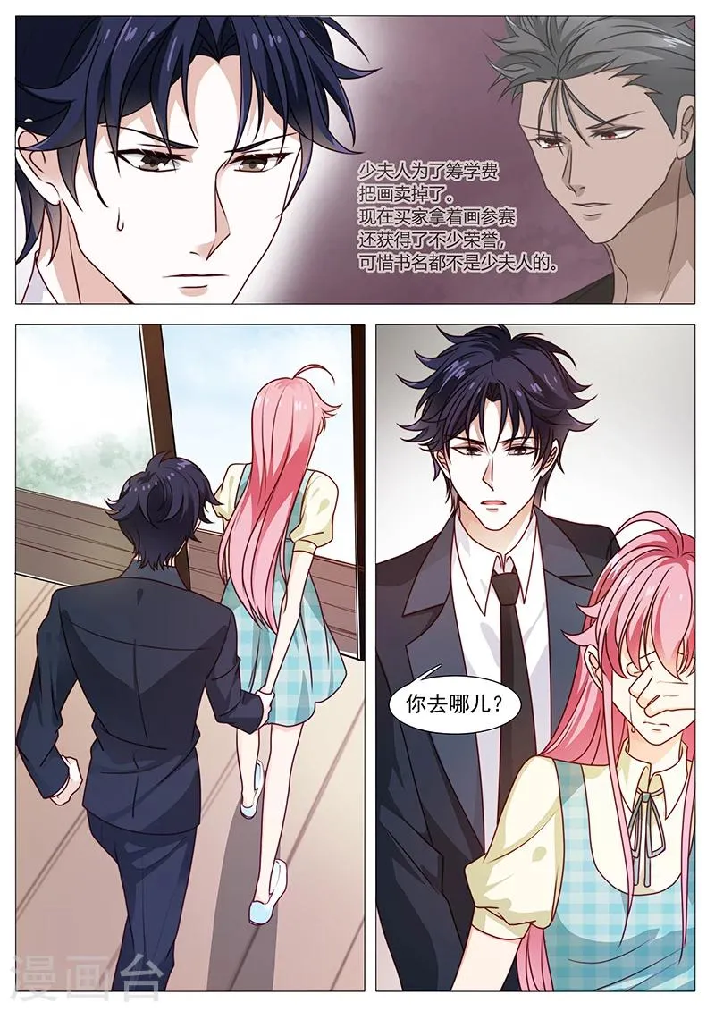 第43话 大魔王道歉了？ 第1页