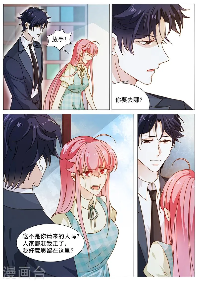 第43话 大魔王道歉了？ 第2页