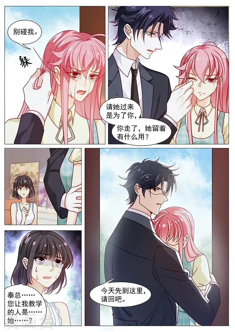 第43话 大魔王道歉了？ 第3页