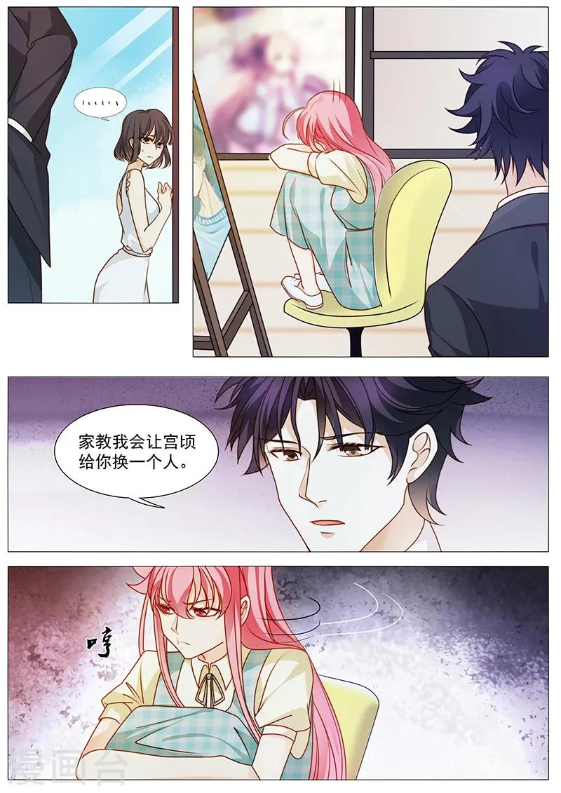 第43话 大魔王道歉了？ 第4页
