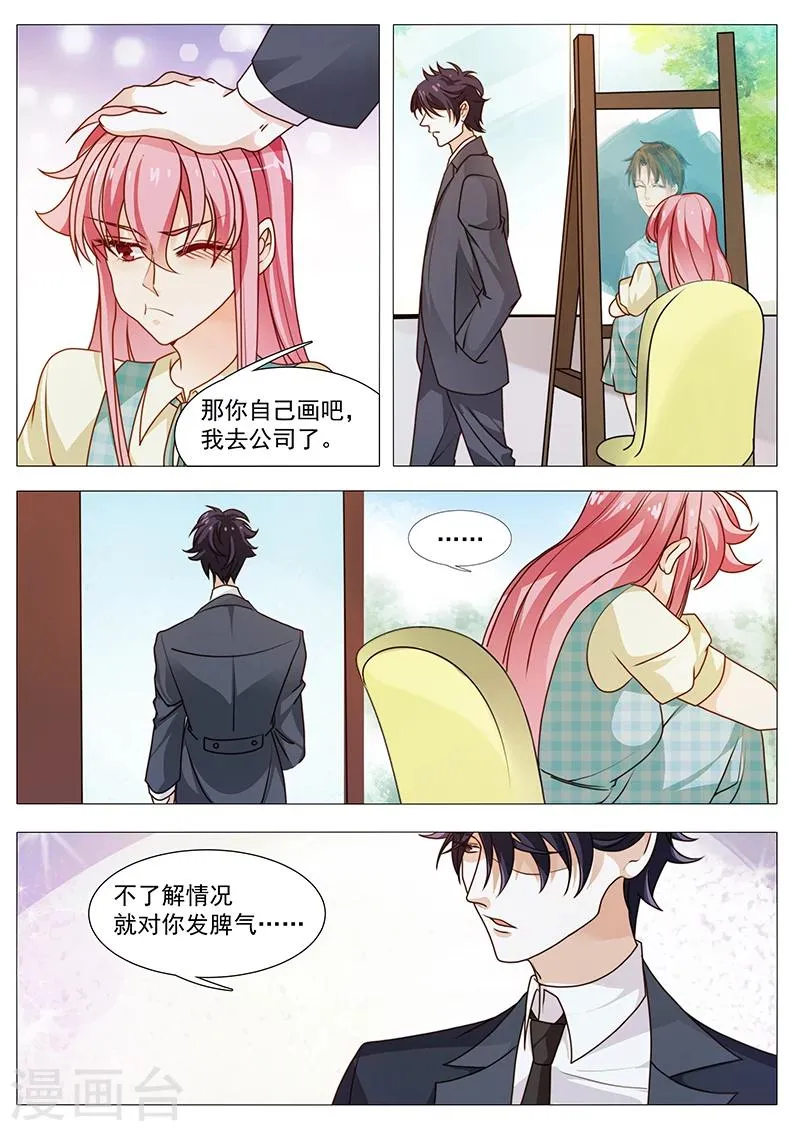 第43话 大魔王道歉了？ 第5页