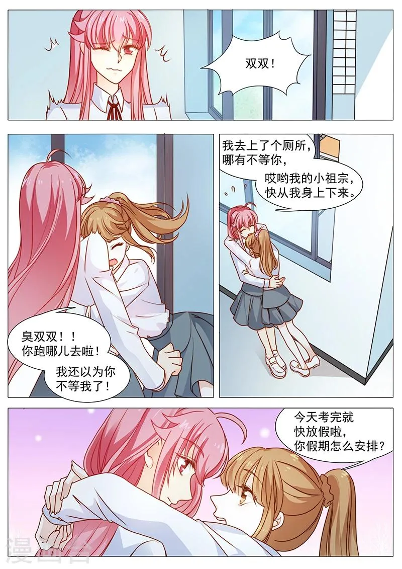 第44话 希望你们幸福 第6页