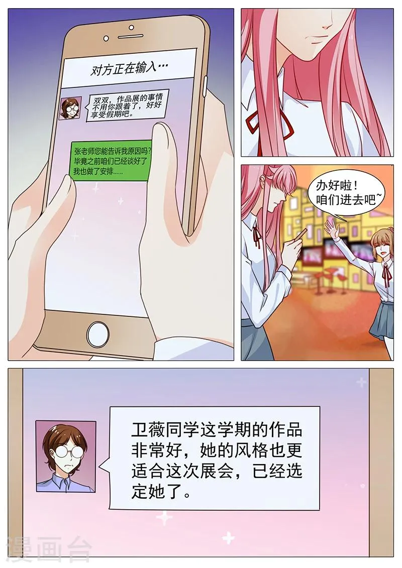 第45话 酒后 第1页
