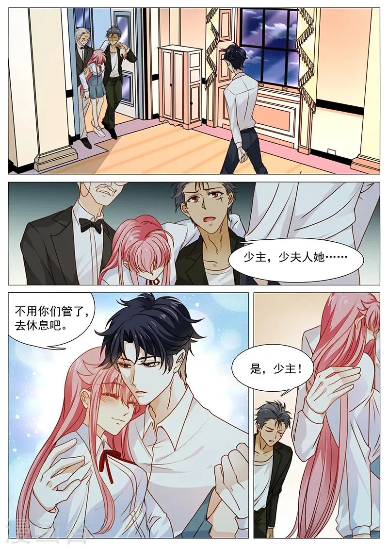 第45话 酒后 第7页