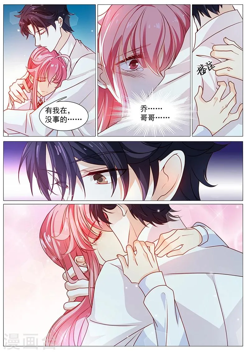 第45话 酒后 第11页