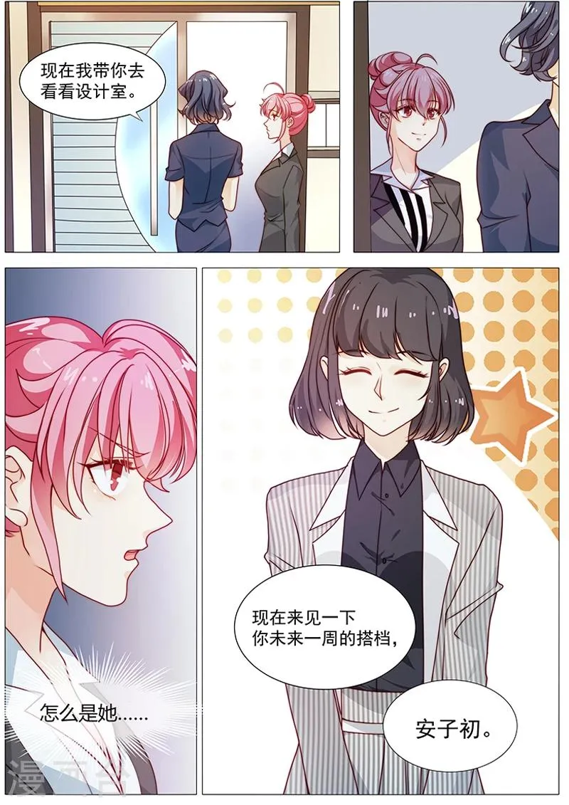 第47话 各凭本事 第2页