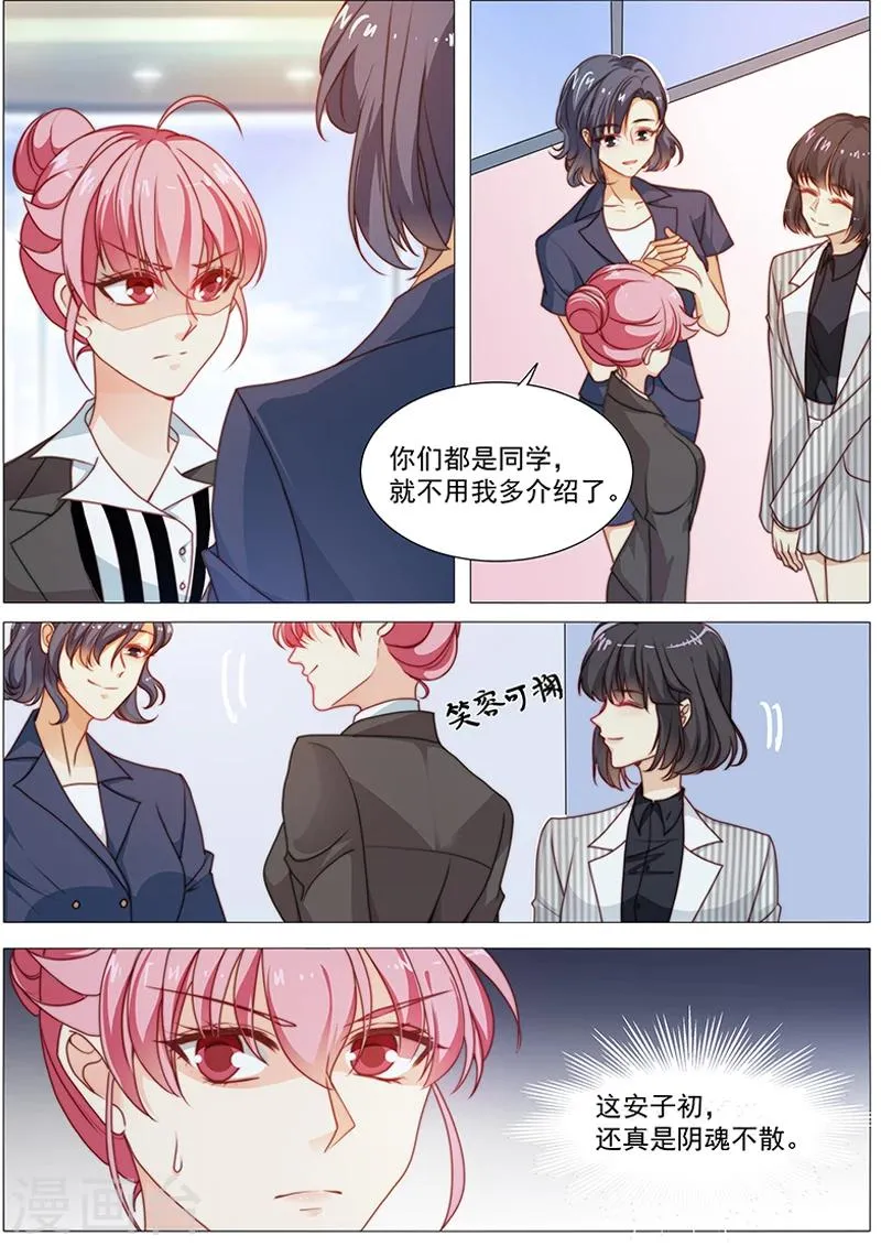 第47话 各凭本事 第6页