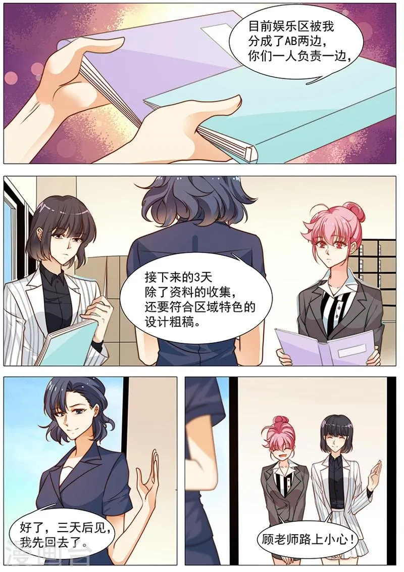 第47话 各凭本事 第7页