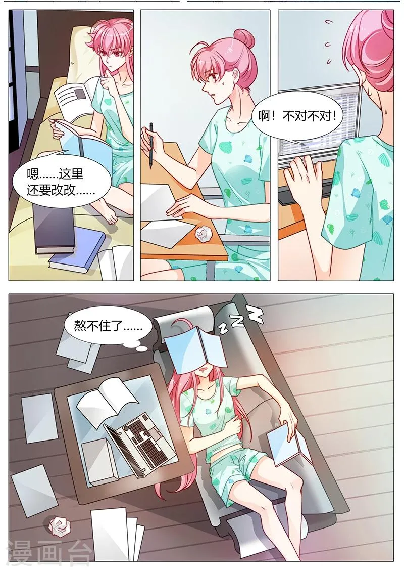第48话 好像不讨厌你了 第1页