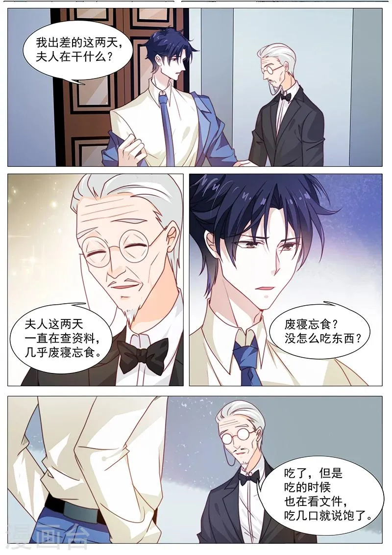 第48话 好像不讨厌你了 第2页