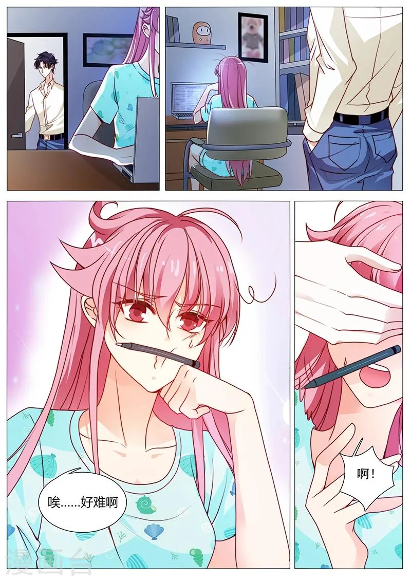 第48话 好像不讨厌你了 第4页