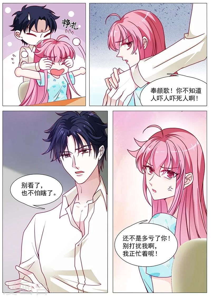 第48话 好像不讨厌你了 第5页