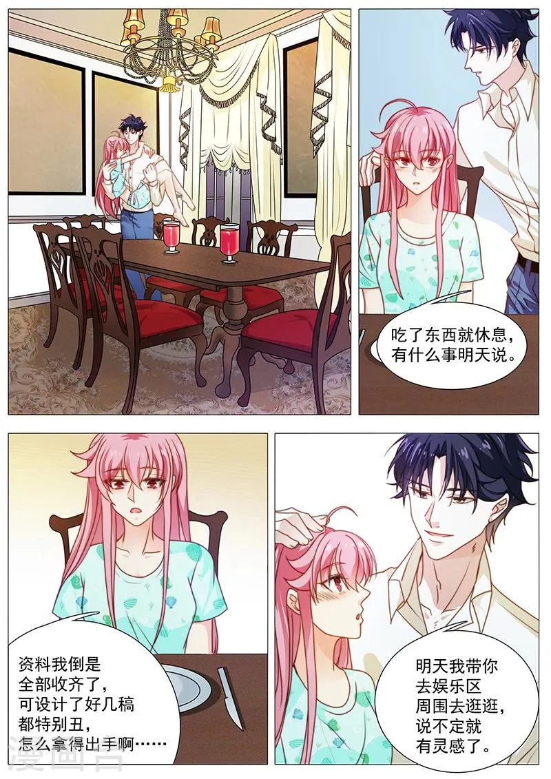 第48话 好像不讨厌你了 第7页