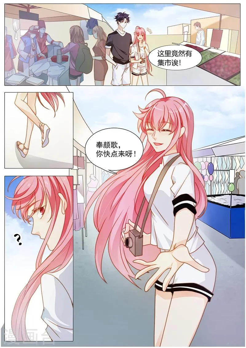 第48话 好像不讨厌你了 第10页