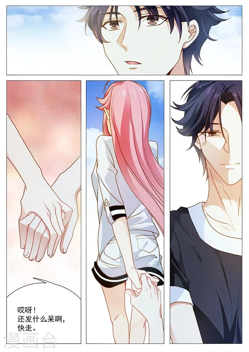 第48话 好像不讨厌你了 第11页