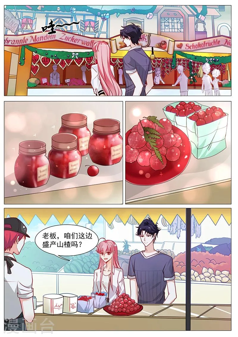 第49话 到底喜欢我什么 第1页