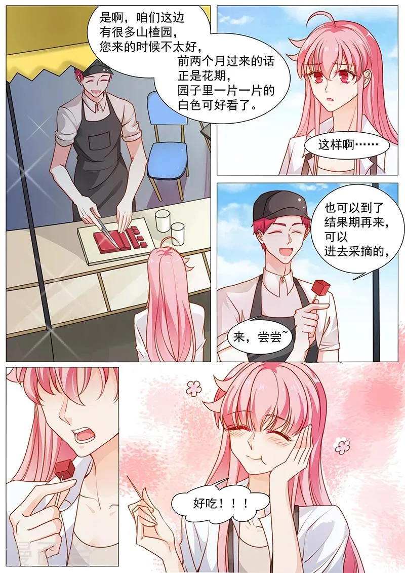 第49话 到底喜欢我什么 第2页