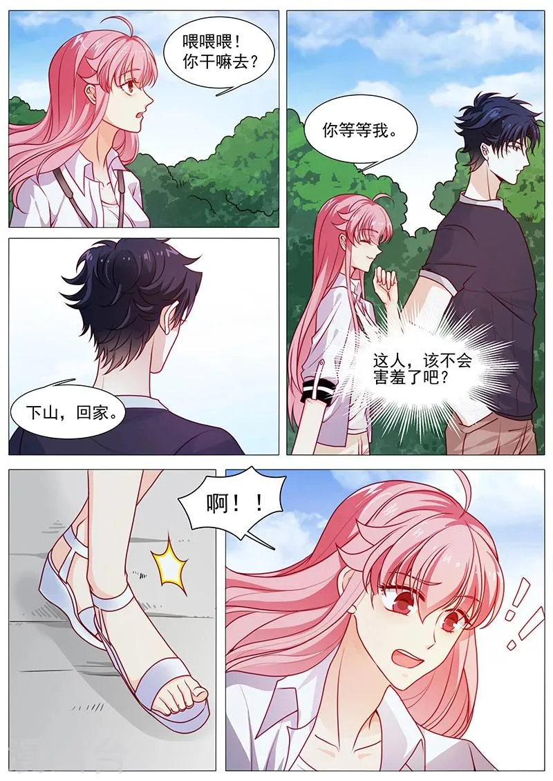 第49话 到底喜欢我什么 第5页
