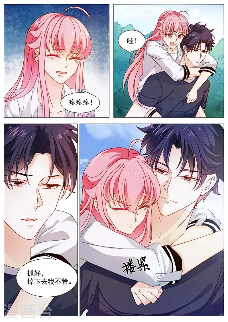 第49话 到底喜欢我什么 第7页