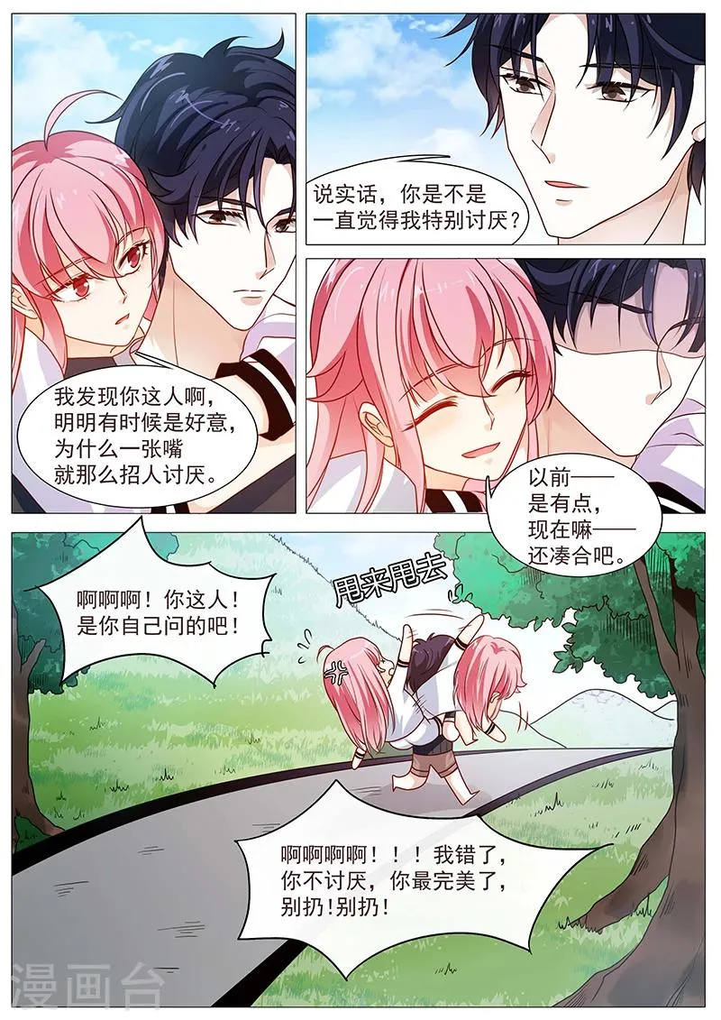 第49话 到底喜欢我什么 第8页