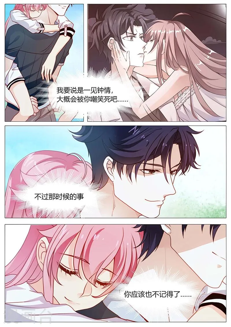 第49话 到底喜欢我什么 第10页