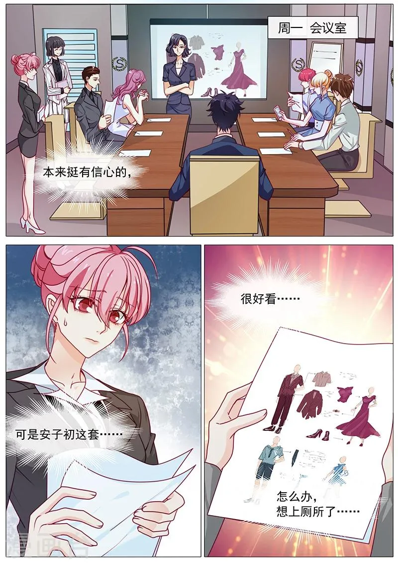 第49话 到底喜欢我什么 第11页