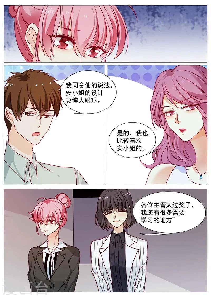 第50话 女神夸我了 第1页