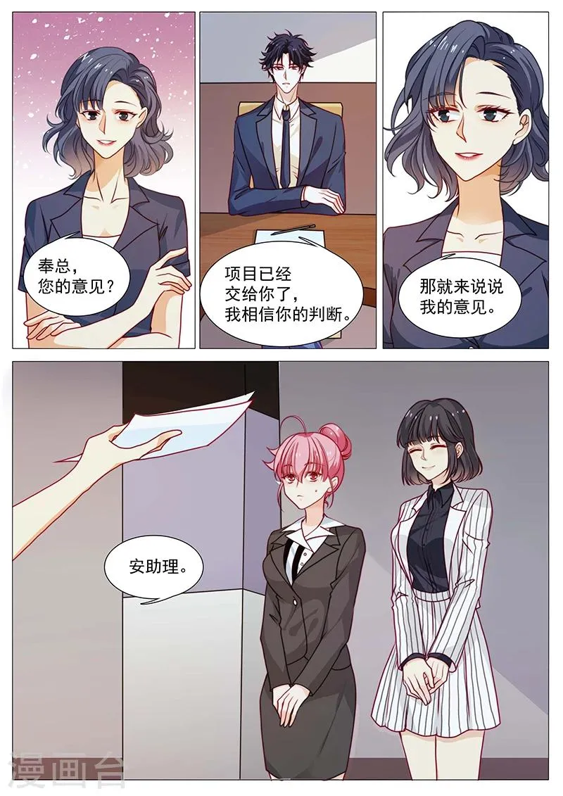 第50话 女神夸我了 第2页