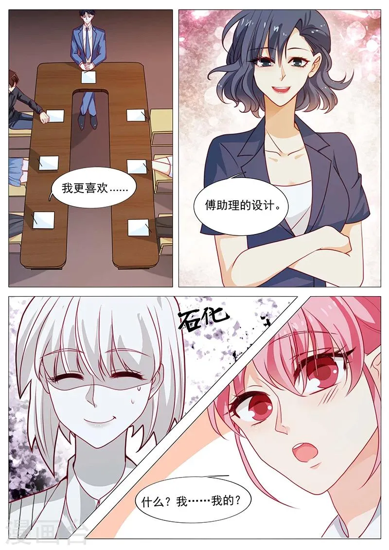 第50话 女神夸我了 第4页