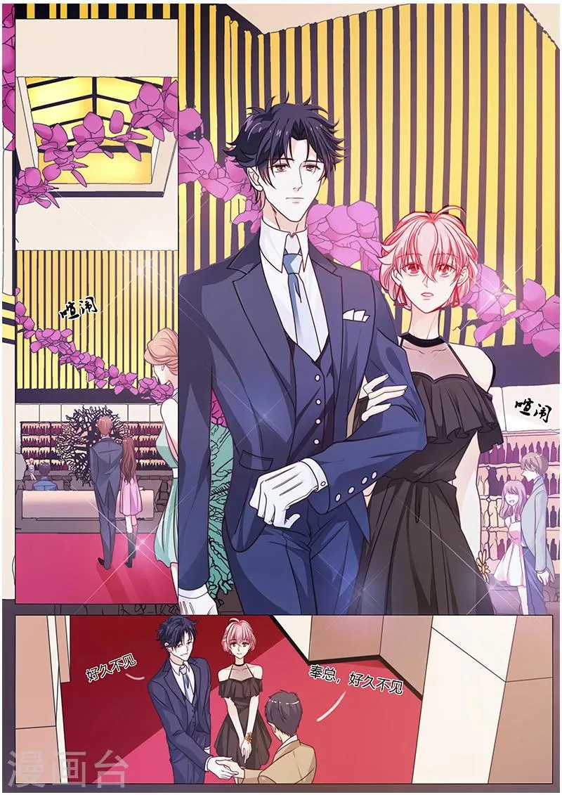 第51话 拍下来撕着玩 第2页