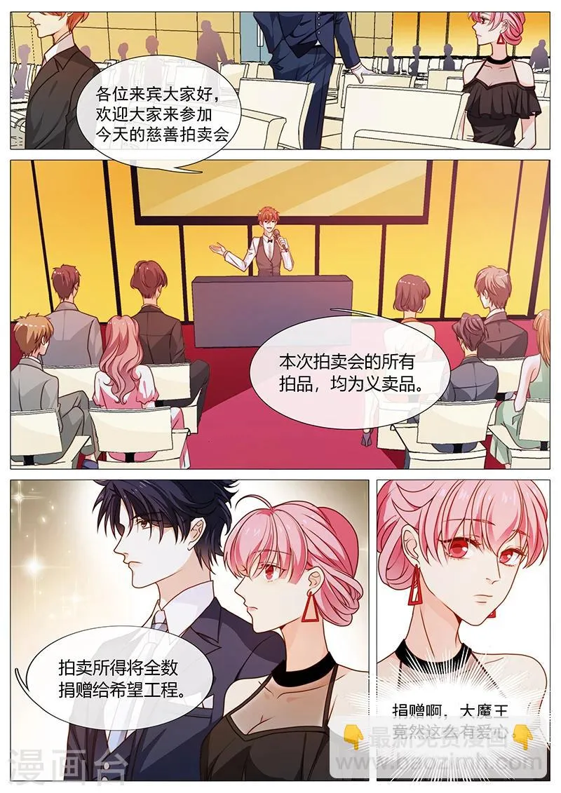 第51话 拍下来撕着玩 第4页