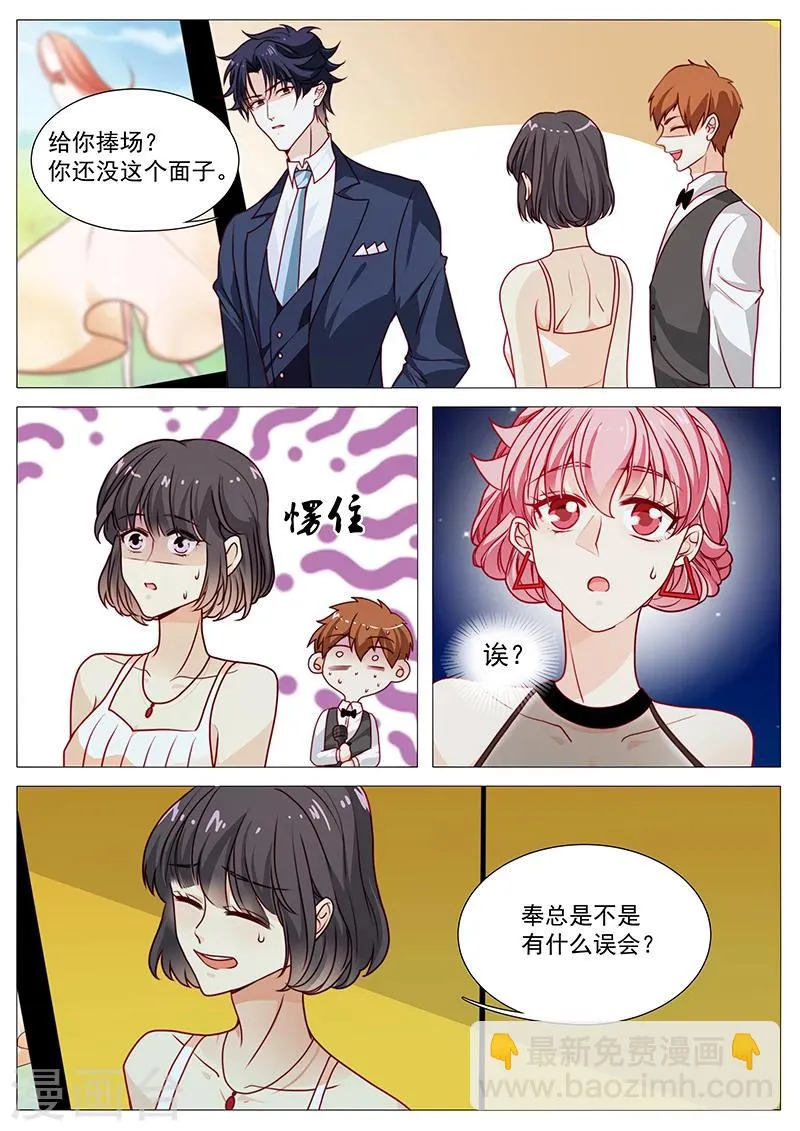 第51话 拍下来撕着玩 第13页