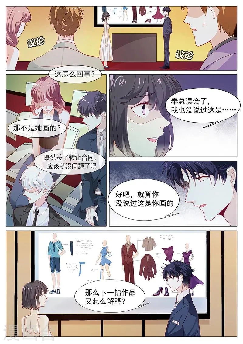 第52话 奉颜歌，谢谢你 第3页