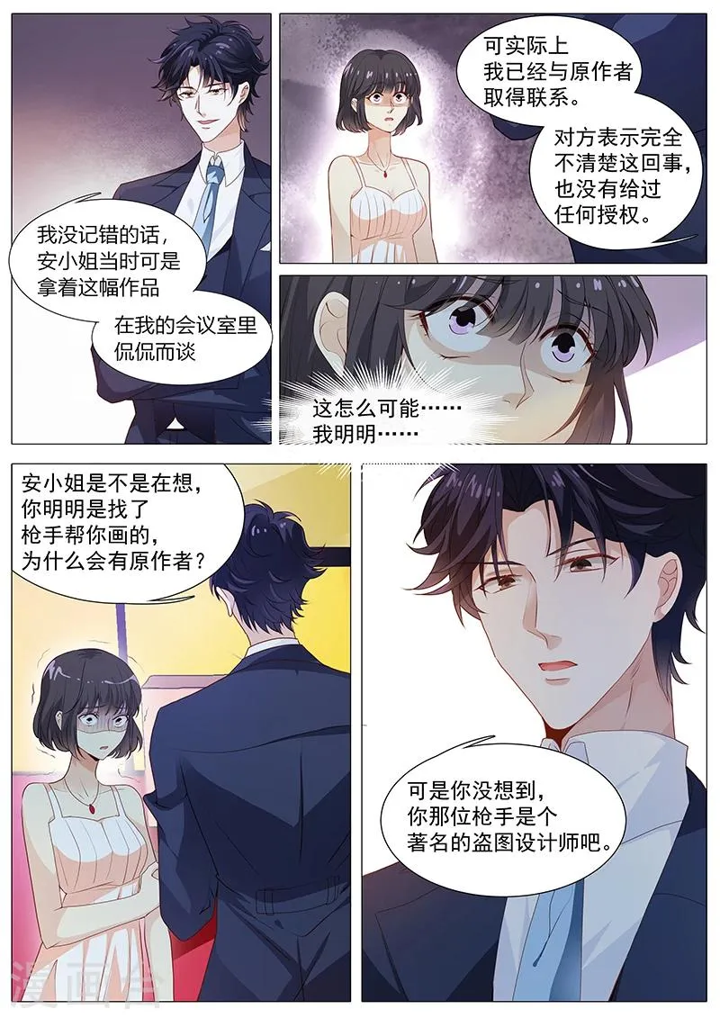 第52话 奉颜歌，谢谢你 第4页