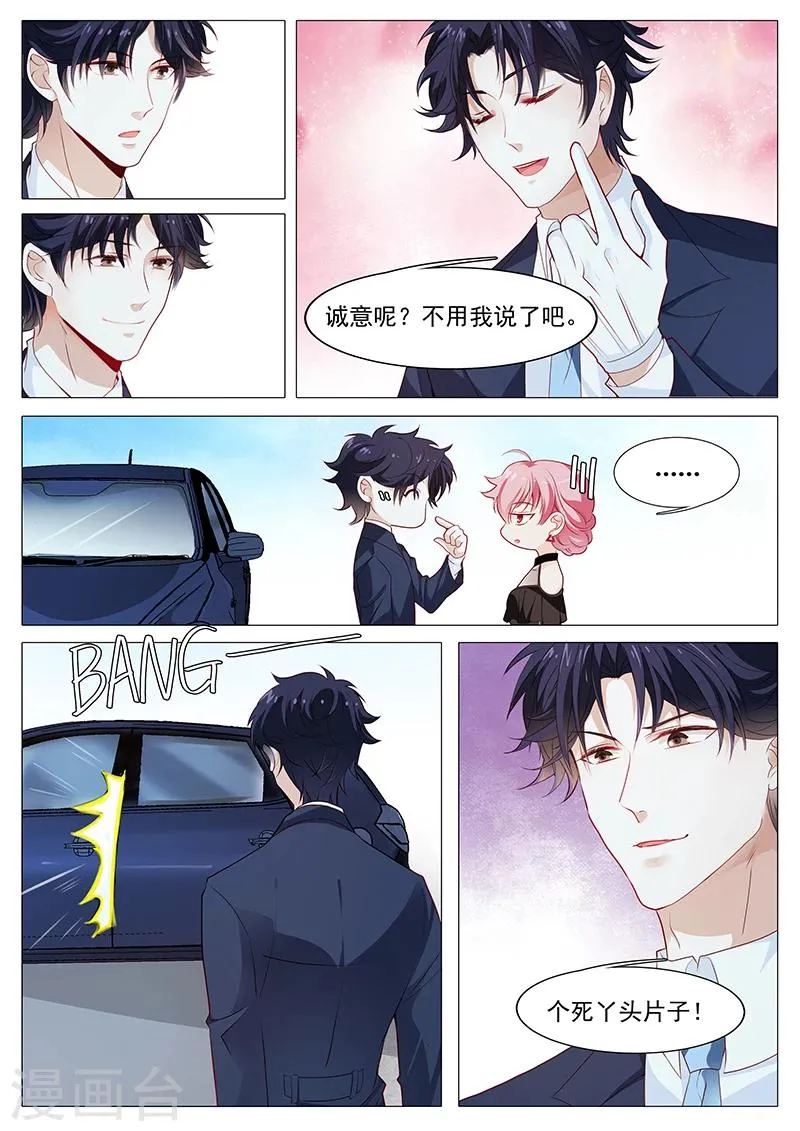 第52话 奉颜歌，谢谢你 第9页