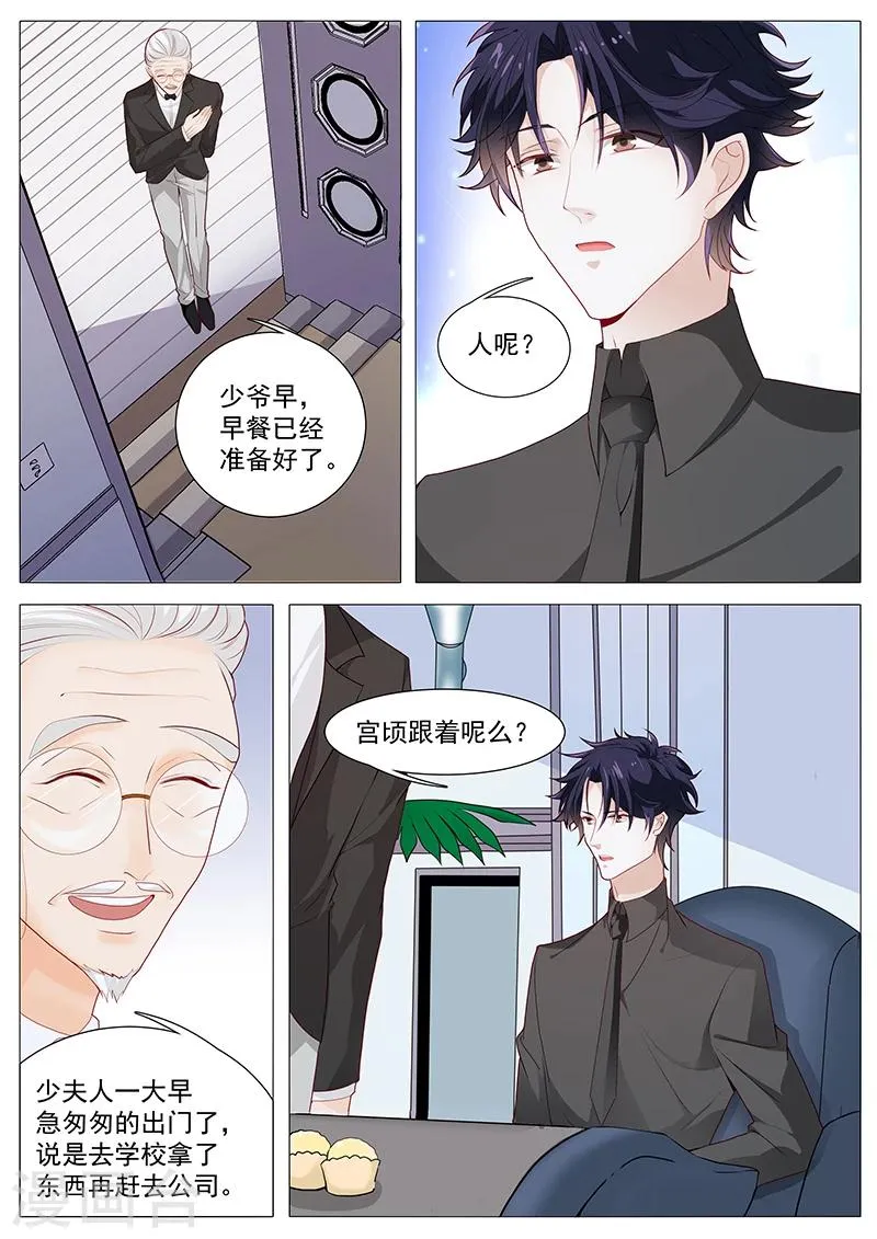 第52话 奉颜歌，谢谢你 第11页