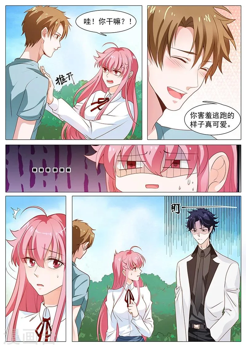 第53话 我是她男人 第6页