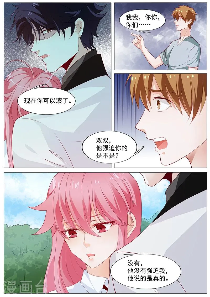 第53话 我是她男人 第10页
