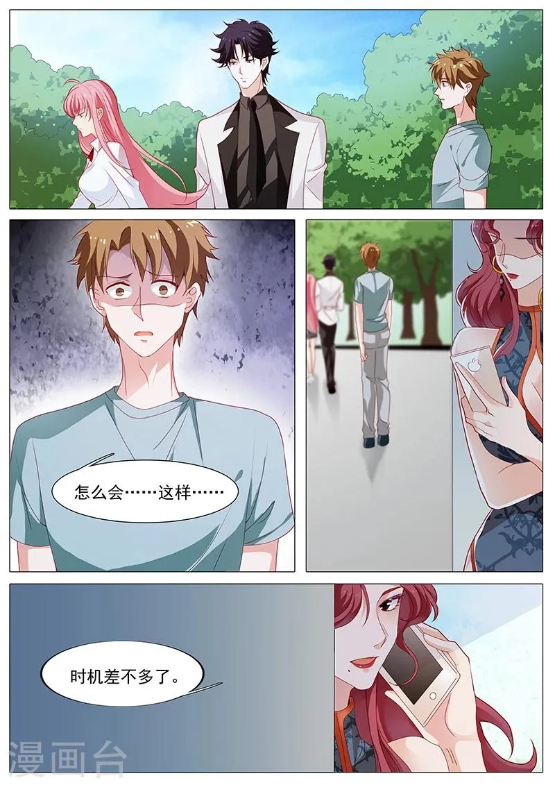 第53话 我是她男人 第12页