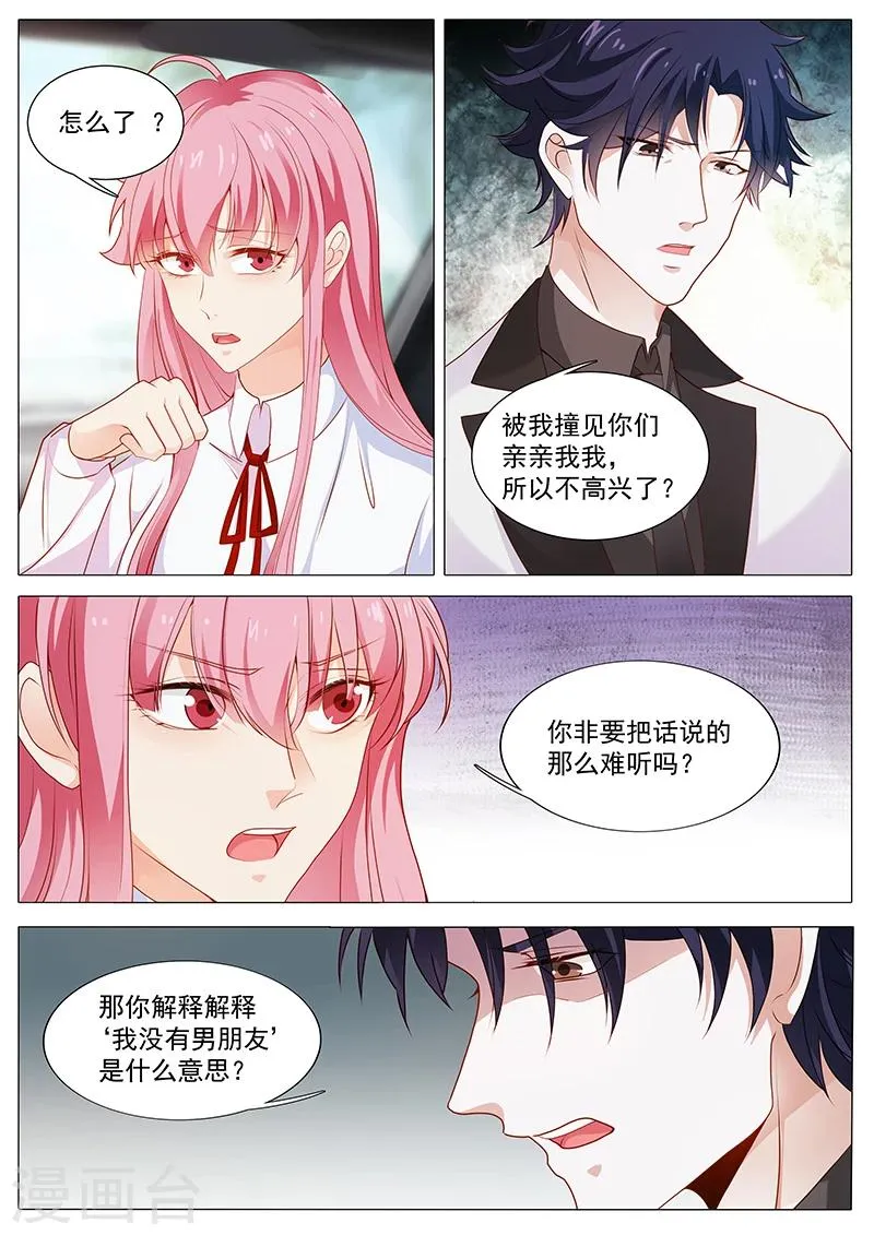 第54话 如果我说我会呢 第2页