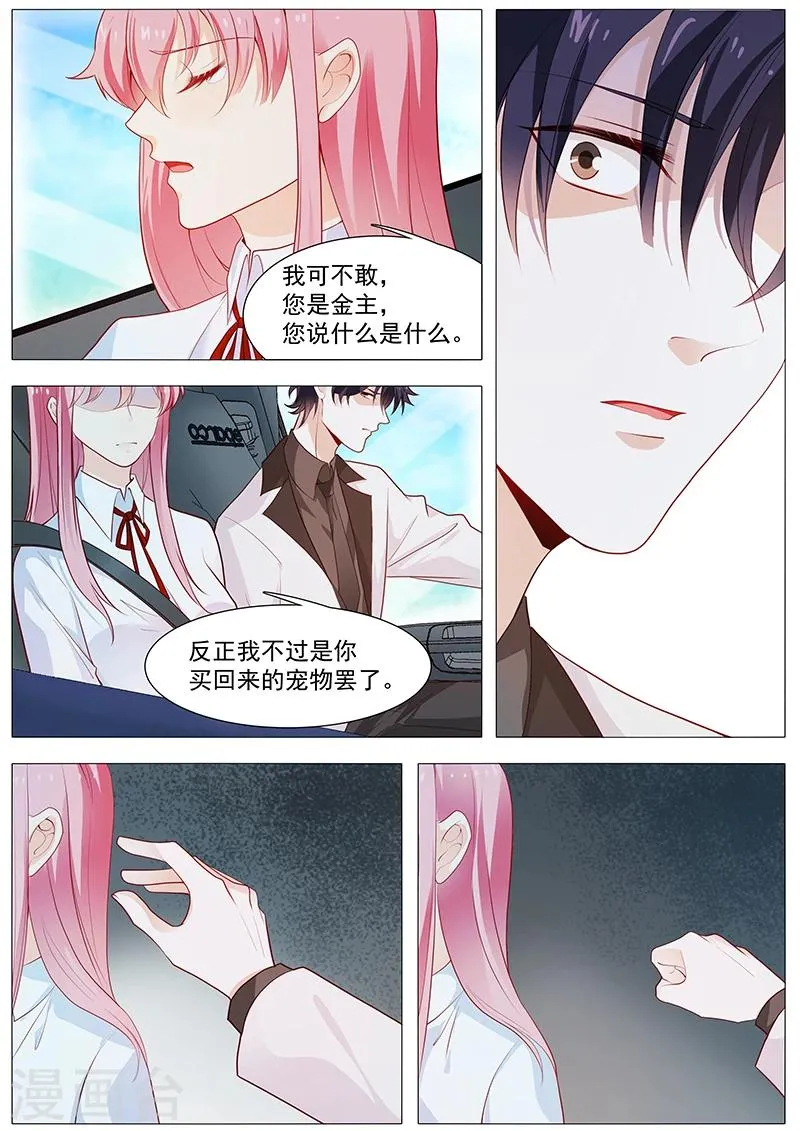 第54话 如果我说我会呢 第5页